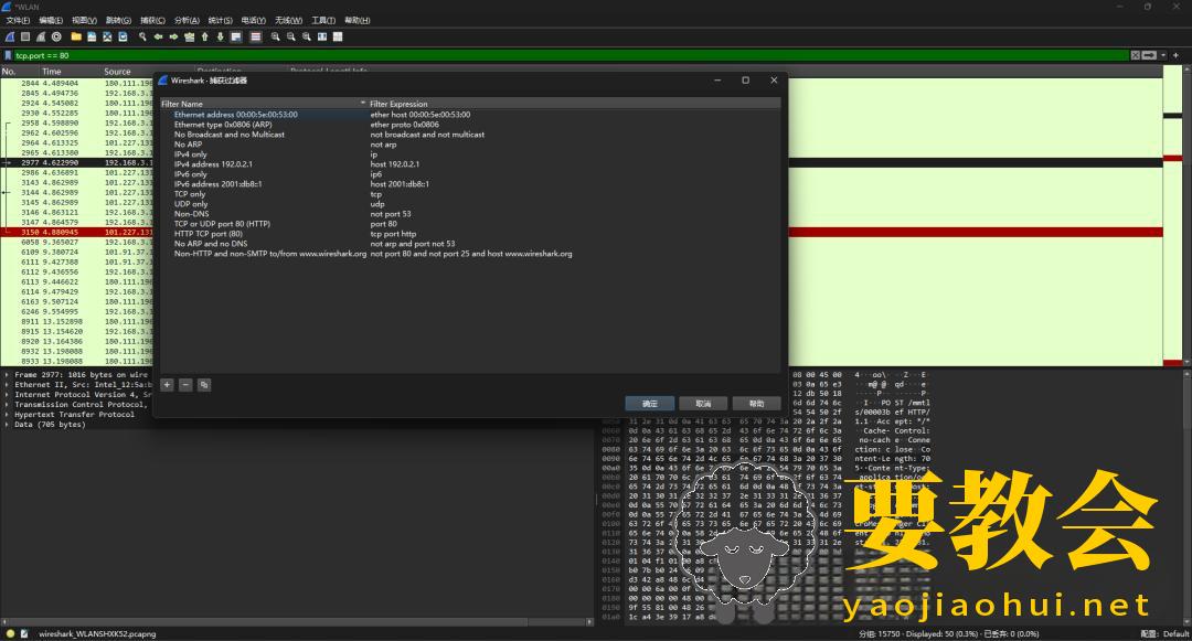 Wireshark零基础教程:从入门到精通的网络抓包神器 Wireshark零基础教程:从入门到精通的网络抓包神器