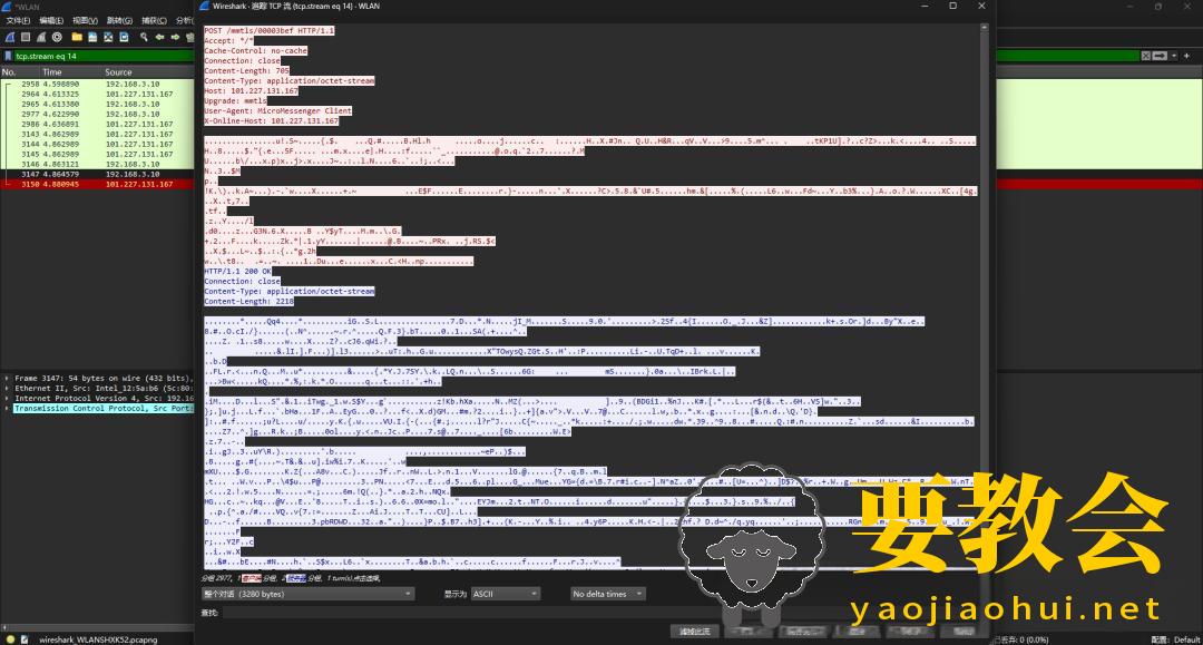 Wireshark零基础教程:从入门到精通的网络抓包神器 Wireshark零基础教程:从入门到精通的网络抓包神器