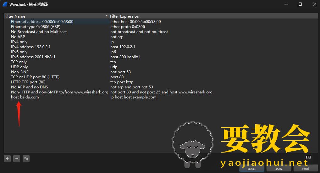 Wireshark零基础教程:从入门到精通的网络抓包神器 Wireshark零基础教程:从入门到精通的网络抓包神器