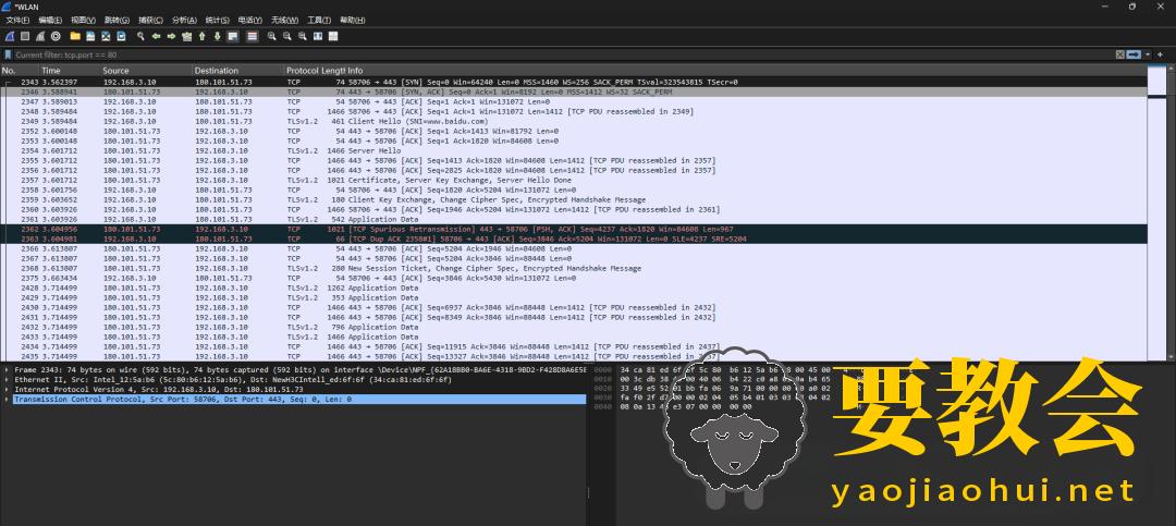 Wireshark零基础教程:从入门到精通的网络抓包神器 Wireshark零基础教程:从入门到精通的网络抓包神器