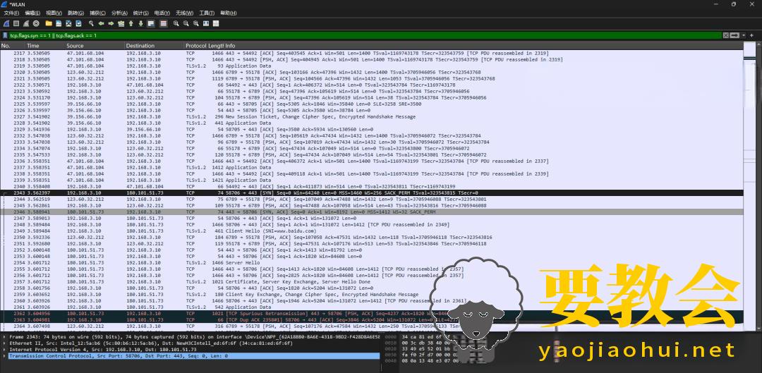 Wireshark零基础教程:从入门到精通的网络抓包神器 Wireshark零基础教程:从入门到精通的网络抓包神器