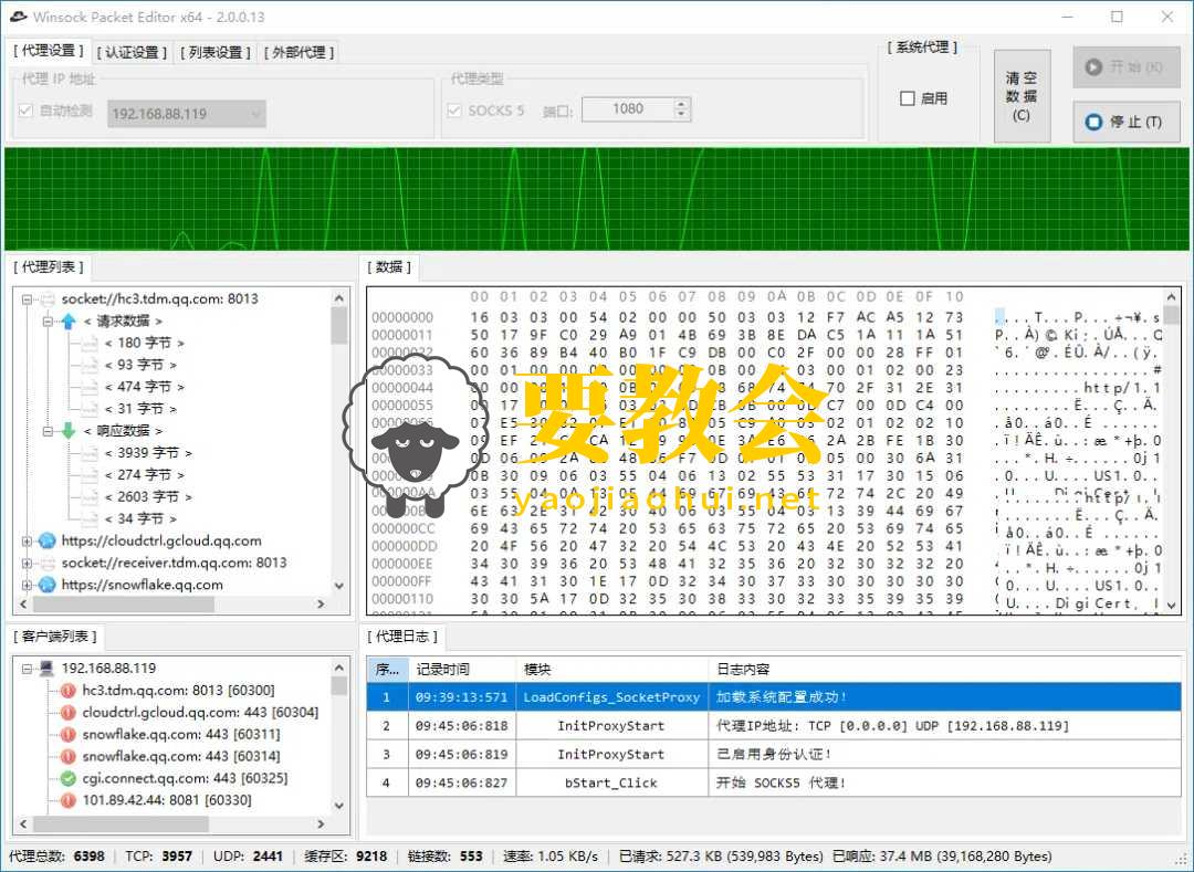 一款基于.NET 开源、可以拦截并修改WinSock封包的Windows软件.jpg 一款基于.NET 开源、可以拦截并修改WinSock封包的Windows软件.jpg