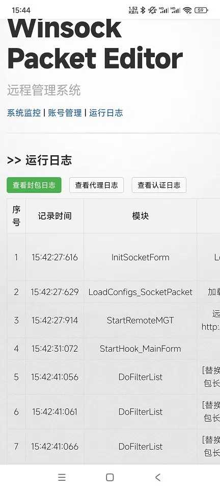 一款基于.NET 开源、可以拦截并修改WinSock封包的Windows软件.jpg 一款基于.NET 开源、可以拦截并修改WinSock封包的Windows软件.jpg