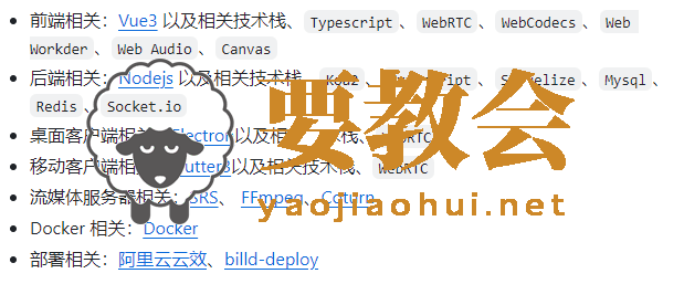 一款开源免费、多端、全能的远程桌面工具，非常强大！.png