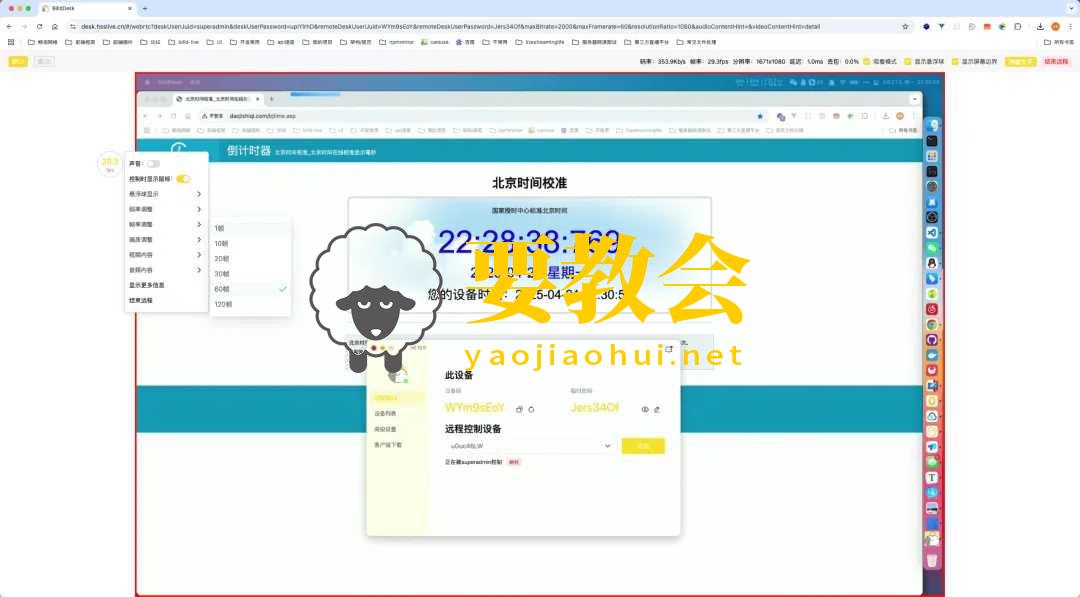 一款开源免费、多端、全能的远程桌面工具，非常强大！.jpg