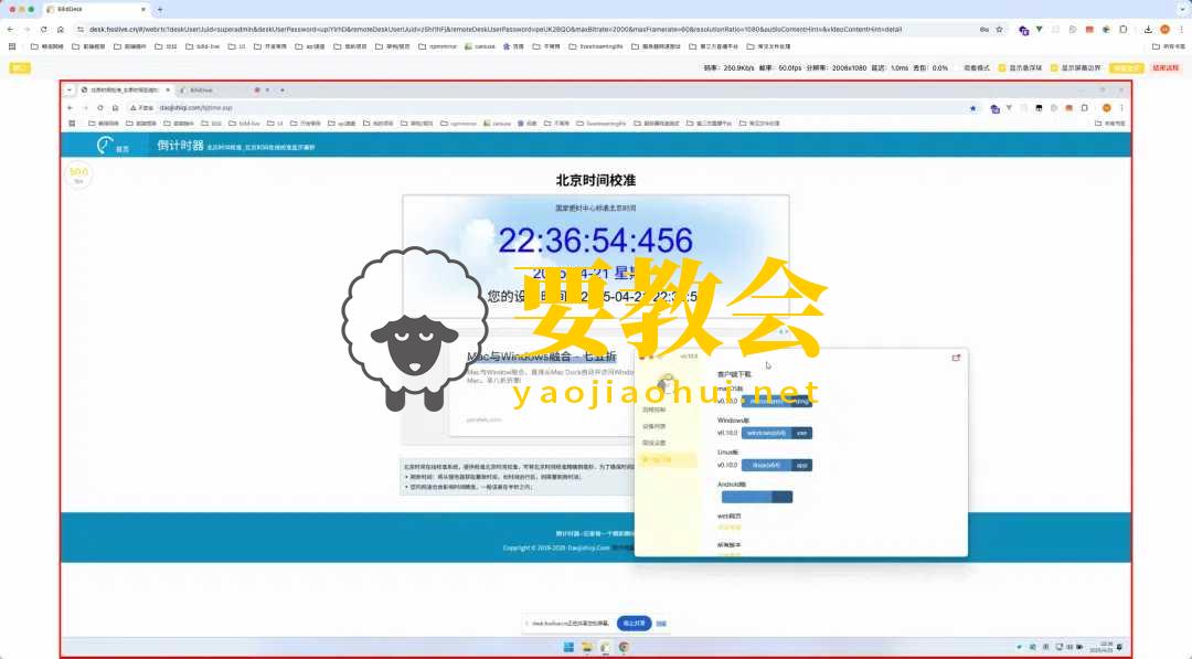 一款开源免费、多端、全能的远程桌面工具，非常强大！.jpg