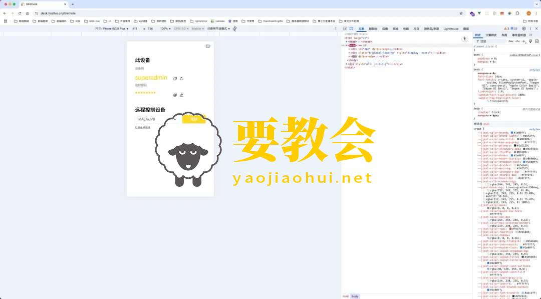 一款开源免费、多端、全能的远程桌面工具，非常强大！.jpg
