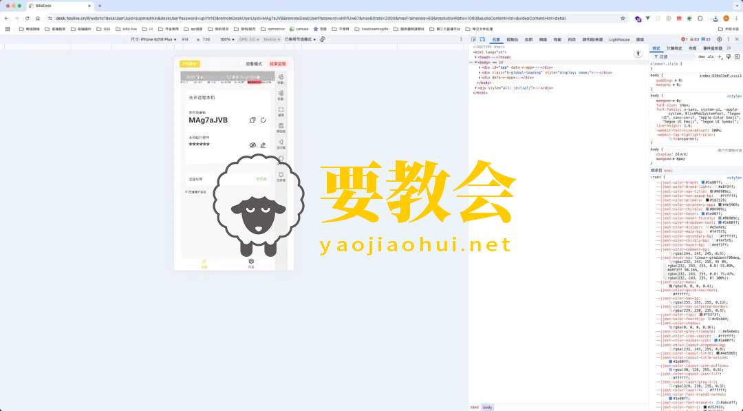 一款开源免费、多端、全能的远程桌面工具，非常强大！.jpg