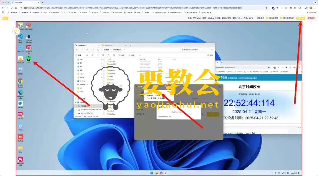 一款开源免费、多端、全能的远程桌面工具，非常强大！