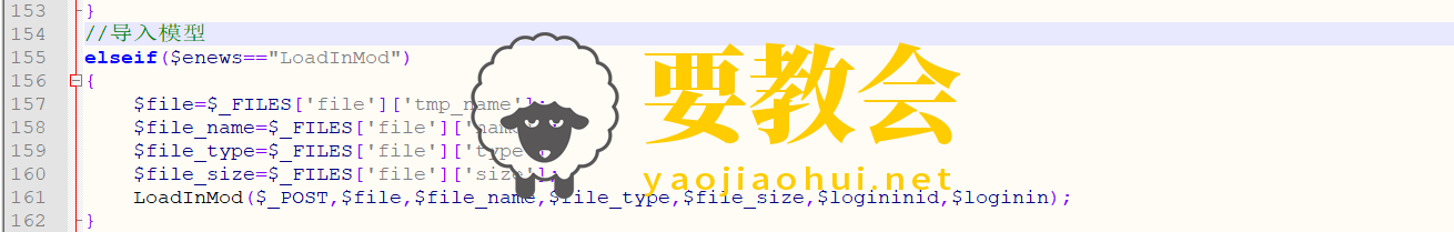 帝国cms7.5漏洞复现.png