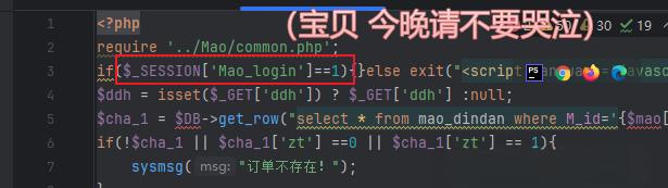 PHP代码审计:某成人用品商城系统前台SQL注入&前台任意文件上传 PHP代码审计:某成人用品商城系统前台SQL注入&前台任意文件上传