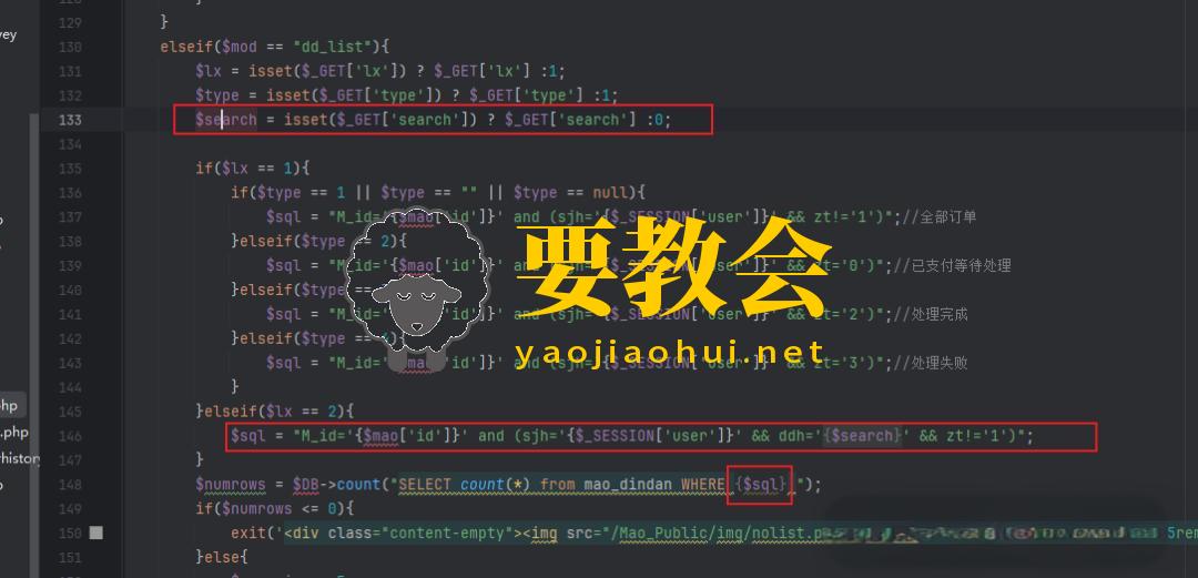 PHP代码审计:某成人用品商城系统前台SQL注入&前台任意文件上传 PHP代码审计:某成人用品商城系统前台SQL注入&前台任意文件上传
