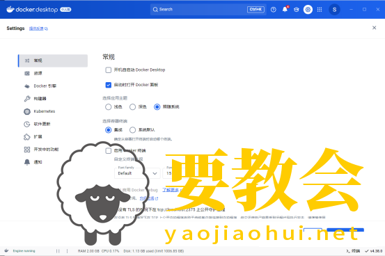 Docker安装以及汉化完整教程 Docker安装以及汉化完整教程