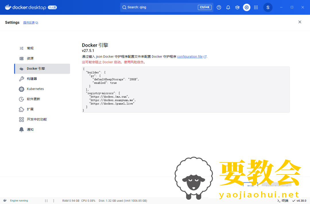 Docker安装以及汉化完整教程 Docker安装以及汉化完整教程