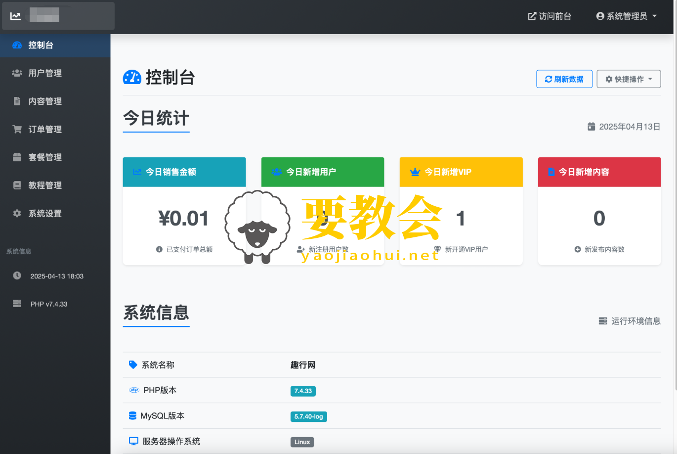 微信朋友圈访客记录系统源码程序 PHP修复版