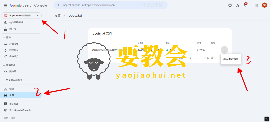 Robots.txt配置：新手如何写好这份网站通行证？