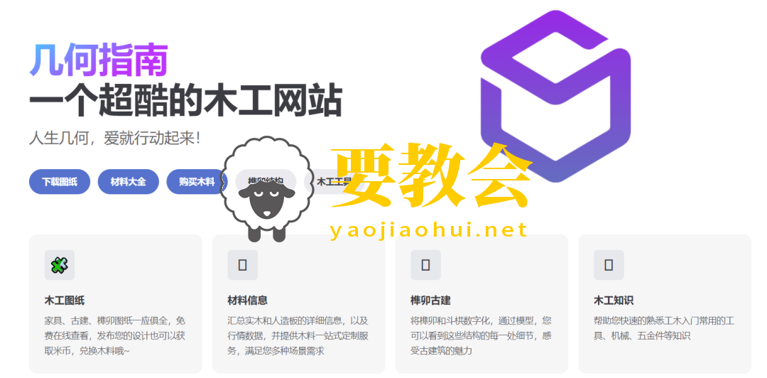 几何指南