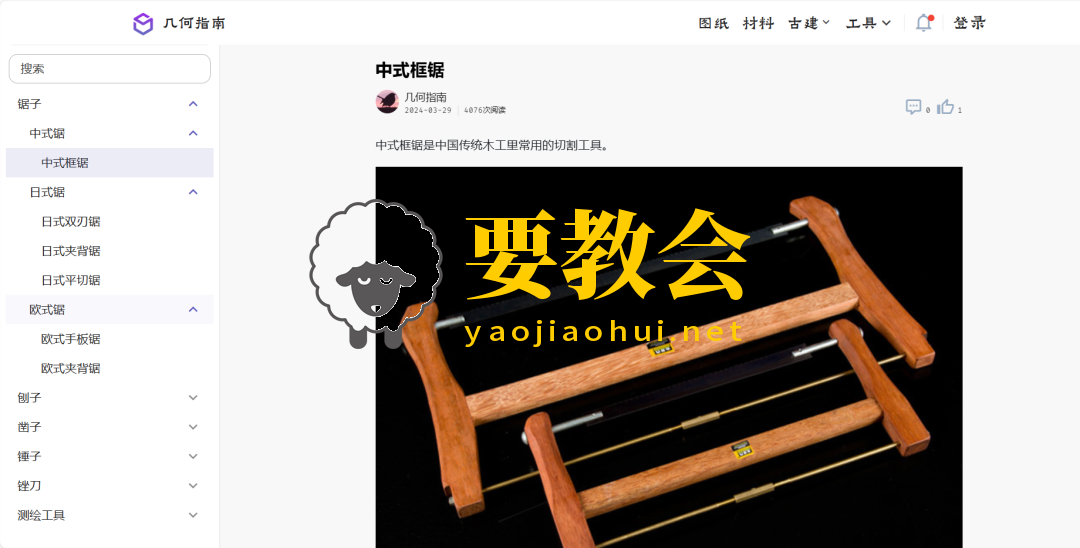 几何指南