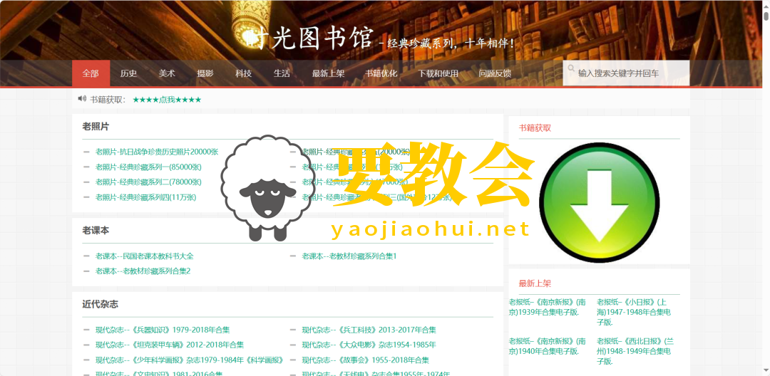 时光图书馆