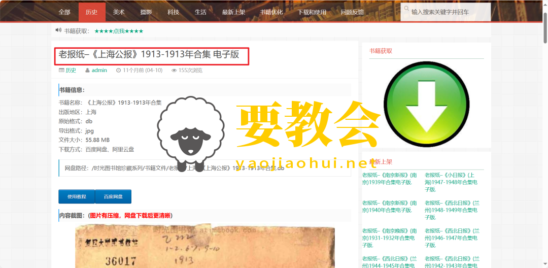 时光图书馆