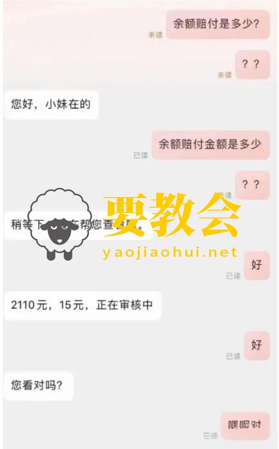 独家揭秘：京东一赔三实战玩法：聚焦无中文标签商品，轻松获得高额赔付，一单盈利可达几百元！