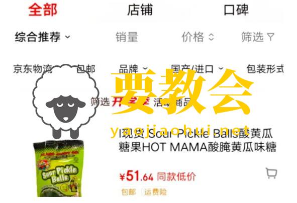 独家揭秘：京东一赔三实战玩法：聚焦无中文标签商品，轻松获得高额赔付，一单盈利可达几百元！