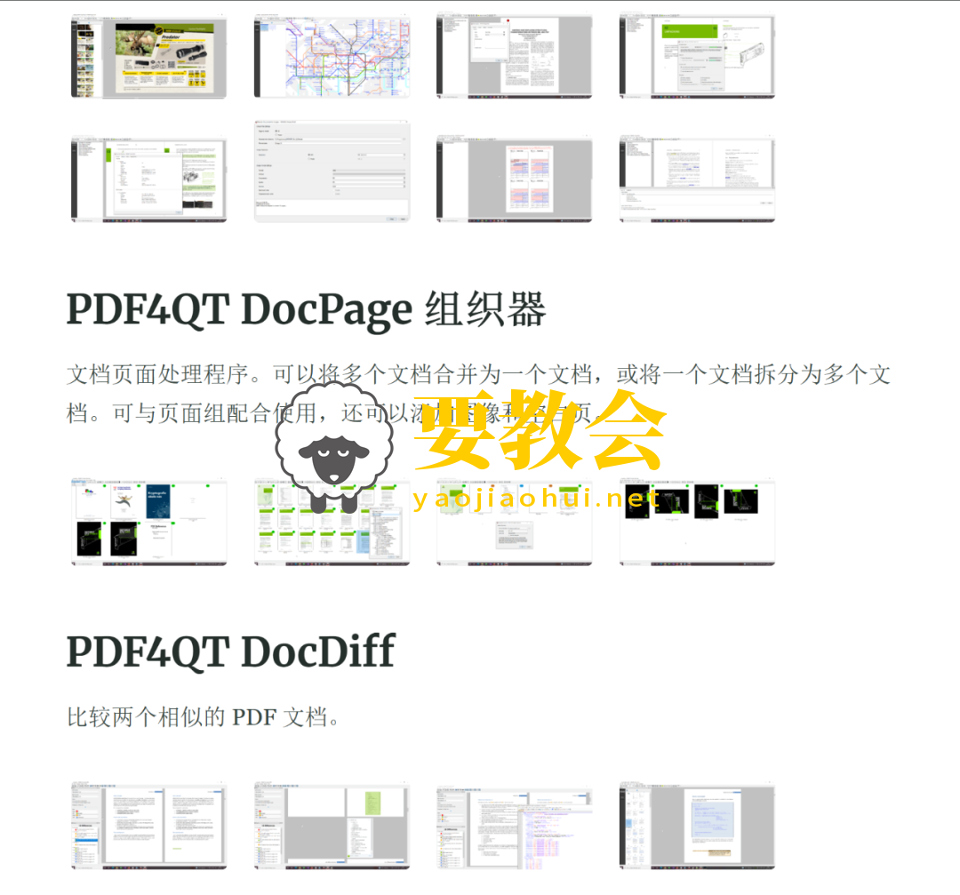 开源免费PDF编辑器，再也不用苦苦找破解了