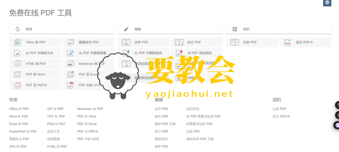 开源免费PDF编辑器，再也不用苦苦找破解了