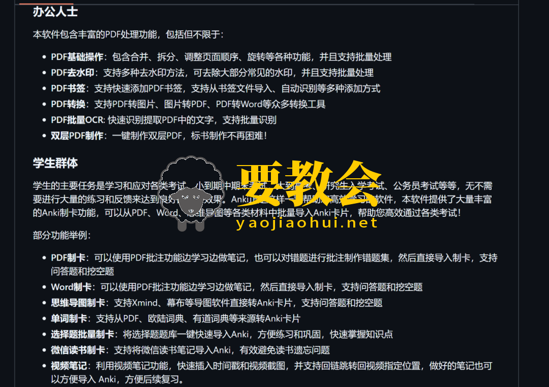 开源免费PDF编辑器，再也不用苦苦找破解了