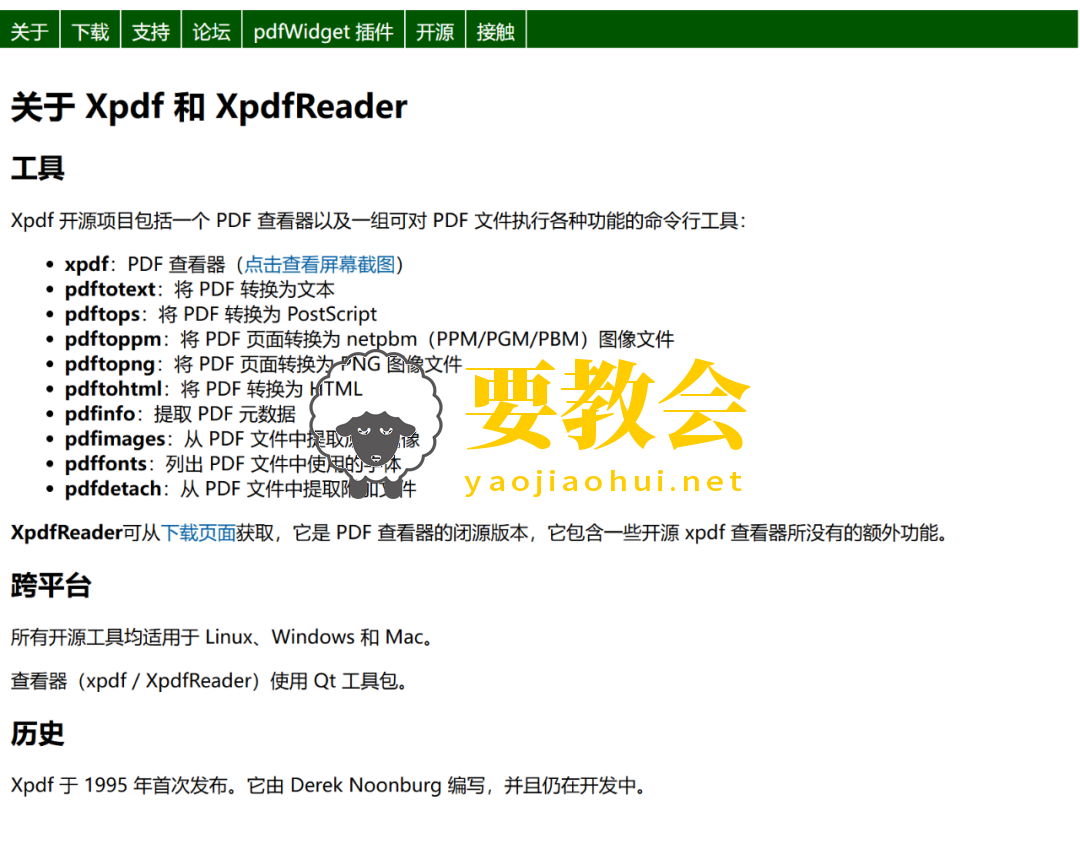 开源免费PDF编辑器，再也不用苦苦找破解了