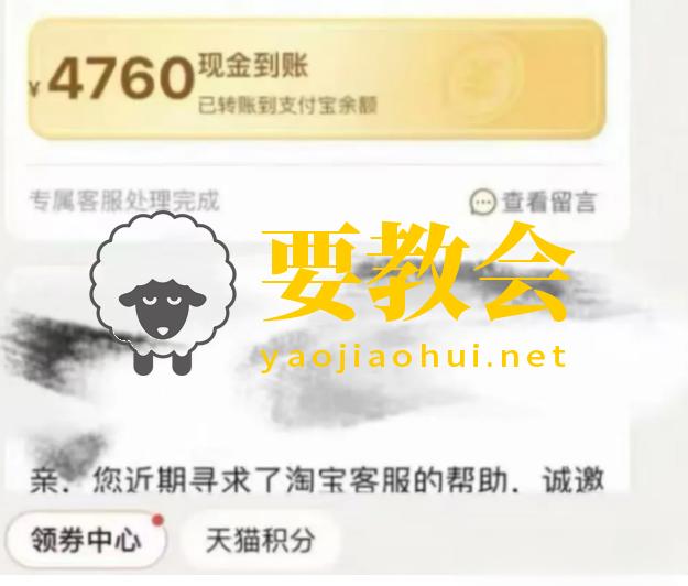 天猫假书“假一赔四”大揭秘！轻松赚回4.6K的操作方法！