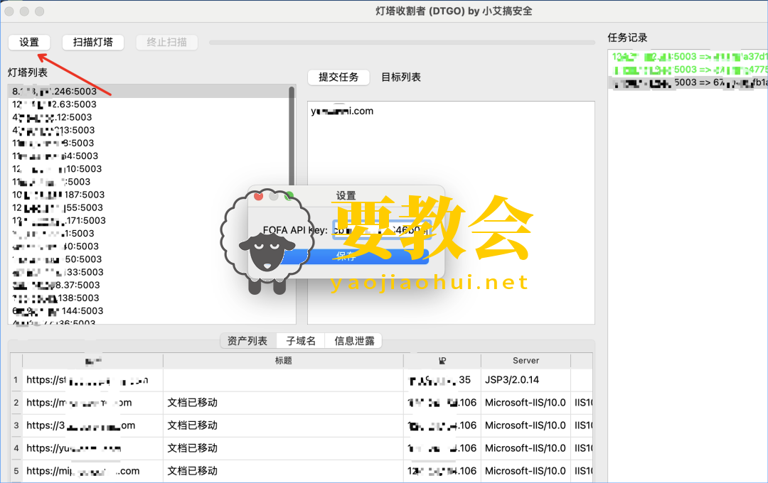 TDGO(灯塔狩猎者)：一款分布式灯塔信息收集工具
