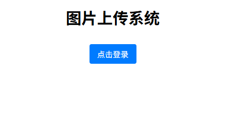 一款号称永久免费的虚拟空间主机网址,加简易图床部署详细教程 一款号称永久免费的虚拟空间主机网址,加简易图床部署详细教程