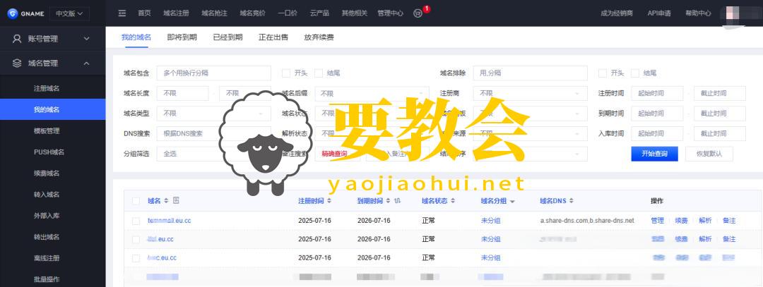 https://yaojiaohui.net/zb_users/upload/2025/08/202508111754848258162109.jpeg