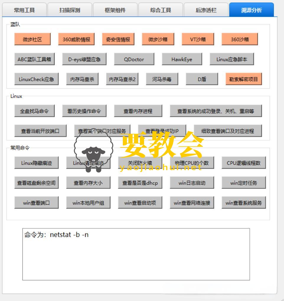 开源渗透测试工具箱：水滴工具箱
