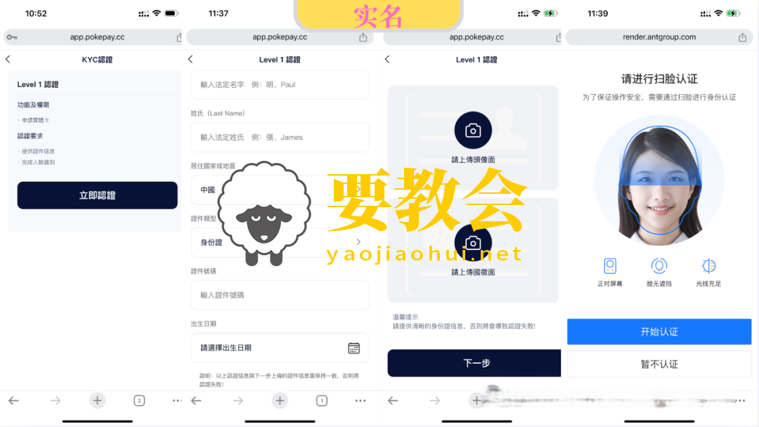 PokePay虚拟卡全攻略：注册开卡、充值使用与收费标准详解
