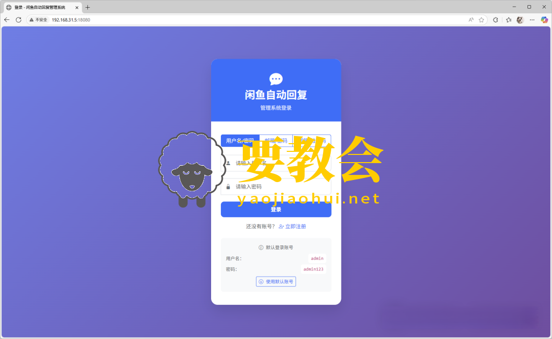 智能回复+自动发货：免费开源的闲鱼神器