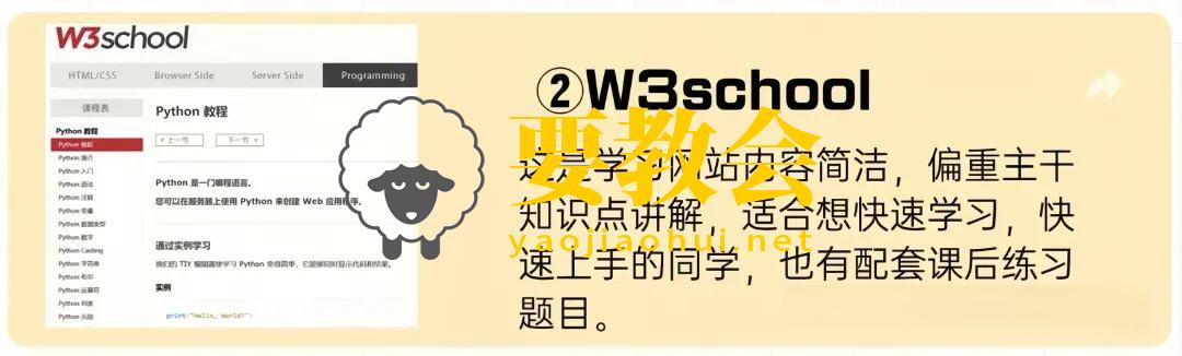 W3School