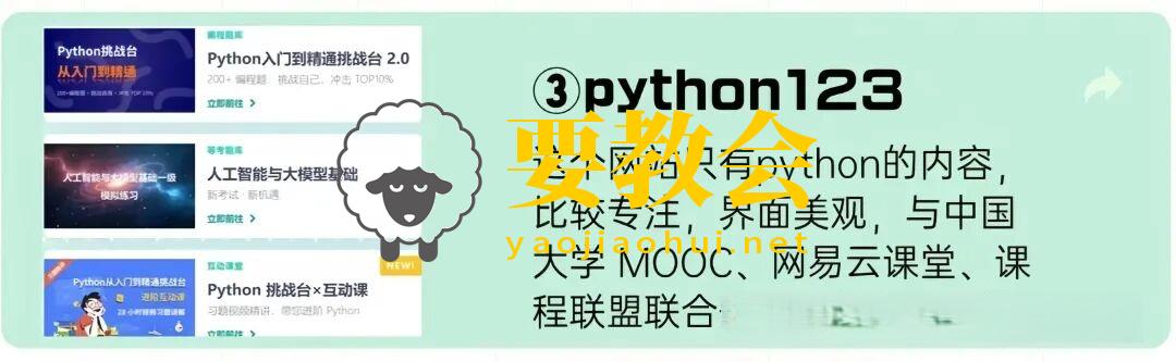 Python123