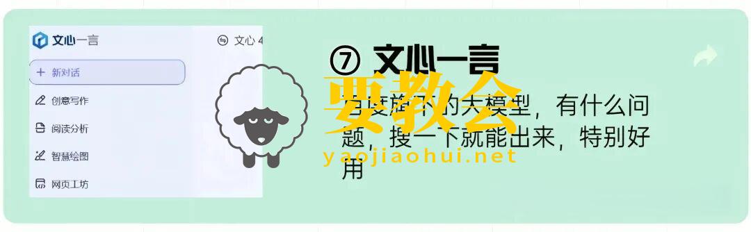 文心一言