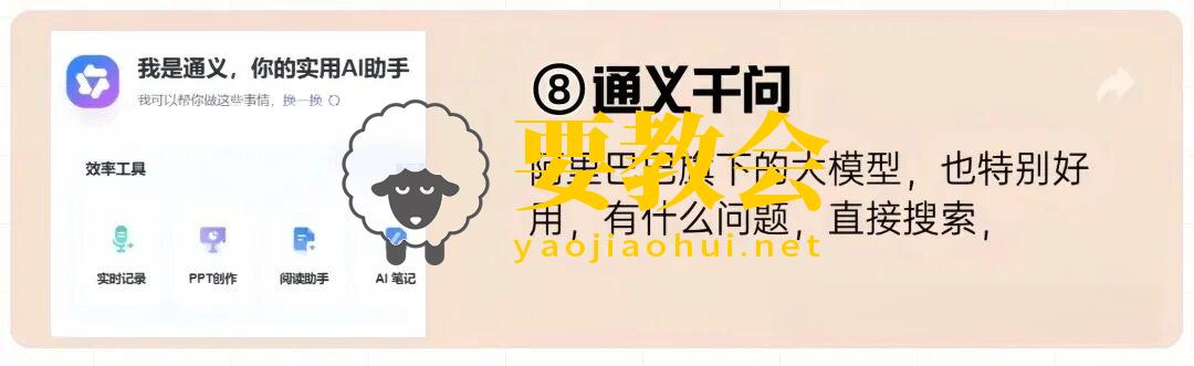 通义千问