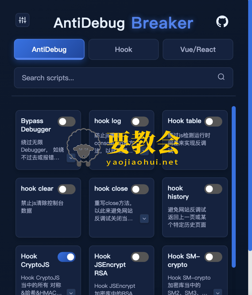 2026版本更新 前端渗透神器：AntiDebug