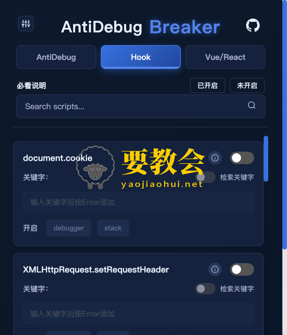 2026版本更新 前端渗透神器：AntiDebug