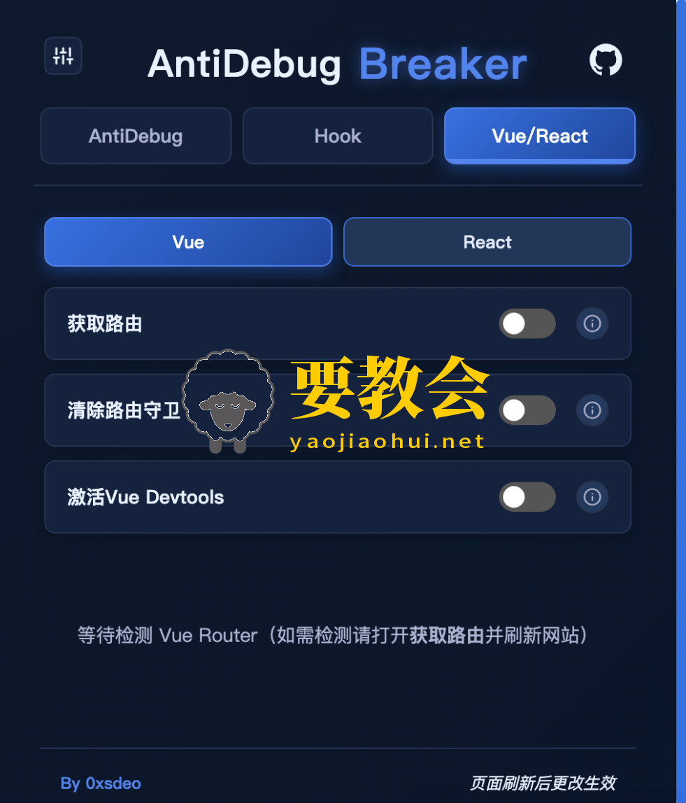 2026版本更新 前端渗透神器：AntiDebug