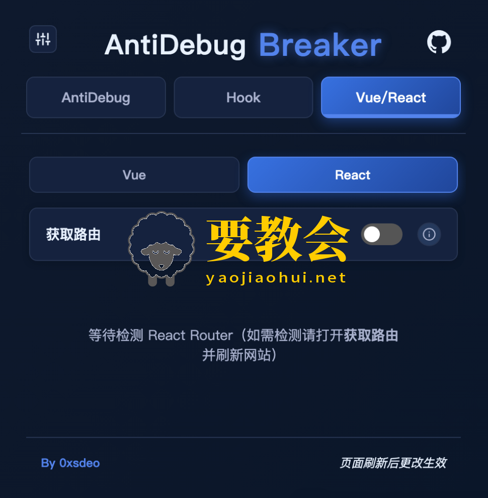 2026版本更新 前端渗透神器：AntiDebug