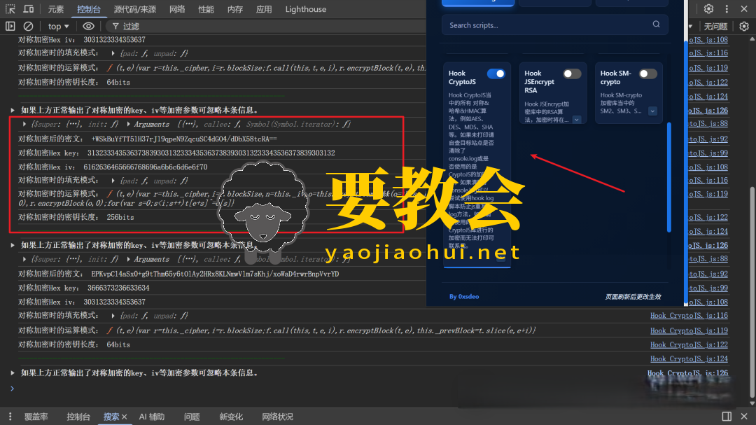 2026版本更新 前端渗透神器：AntiDebug