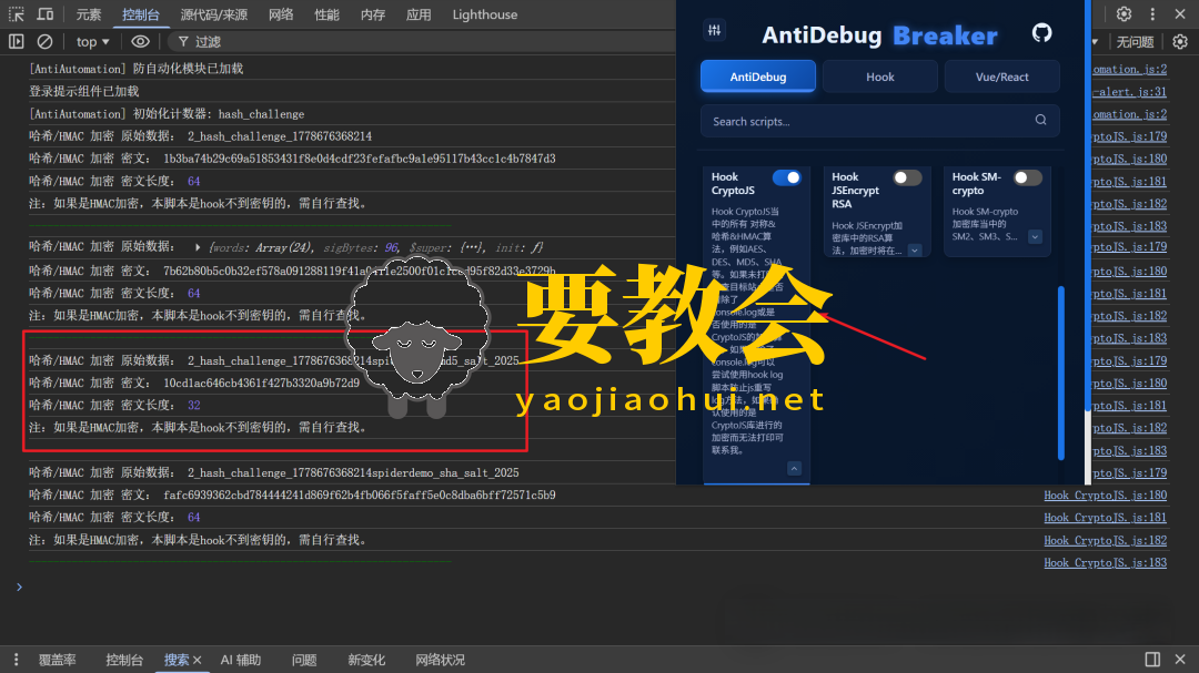 2026版本更新 前端渗透神器：AntiDebug
