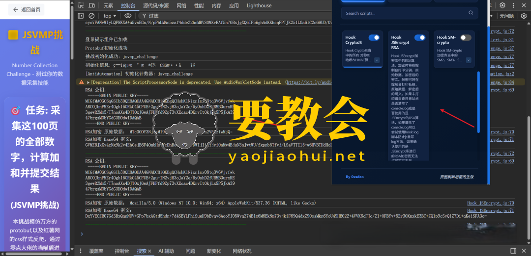 2026版本更新 前端渗透神器：AntiDebug
