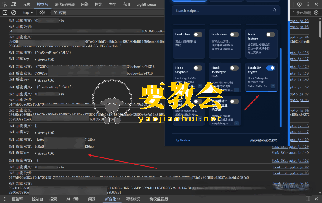 2026版本更新 前端渗透神器：AntiDebug